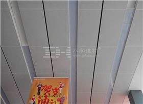 鍍鋅鋼板天花應(yīng)用案例-八和建材