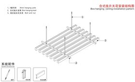 U鋁型方通施工圖