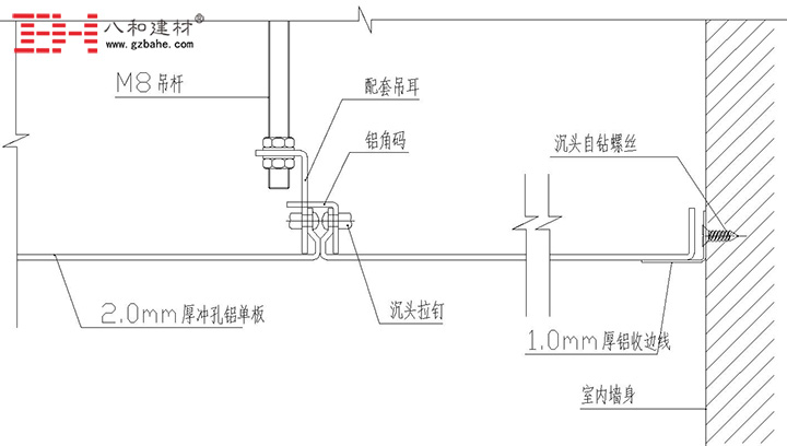 鋁單板吊頂安裝節(jié)點(diǎn)方案