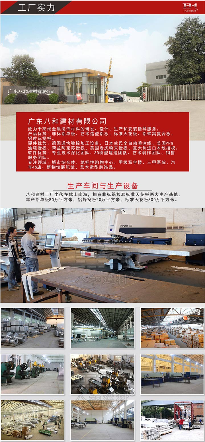 無機預涂板廠家3