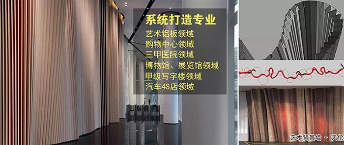 八和建材服務(wù)領(lǐng)域-鋁單板、鋁天花